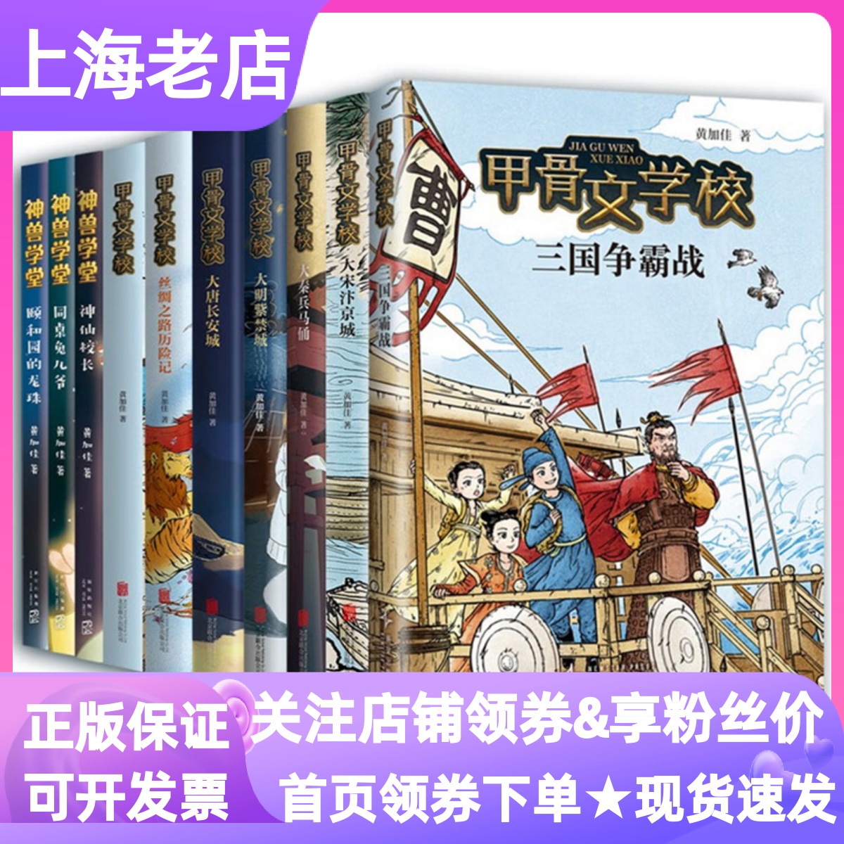 甲骨文学校大语文素养阅读全系列全10册丝绸之路历险记大唐长安城大明紫禁城大秦兵马俑大宋汴京城7-12岁小学生寒暑假课外书小说