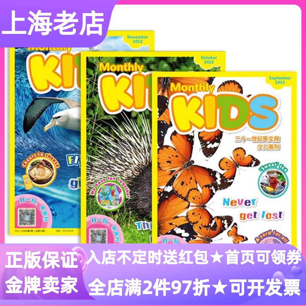 0-18岁英文英语杂志单月单期刊