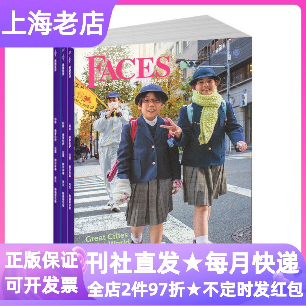 Faces面孔蟋蟀英文原版文化类杂志期刊年刊6期小学英语2026年征订阅过刊往期单月试读刊体验订送蘑菇盒9-10-11-12岁小学生课外书,书籍/杂志/报纸,绘本/图画书/少儿动漫书,淘宝优惠券,粉丝福利购,淘宝优惠卷