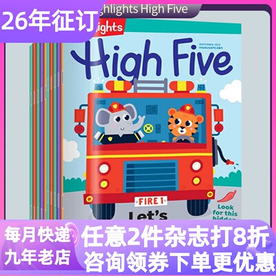 High Five杂志期刊英文原版2026全年12期桥梁阅读游戏手工4-9岁幼儿故事科普杂志Highlights英语趣味故事游戏活动阅读亲子互动书籍