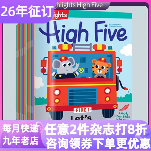High Five杂志期刊英文原版2026全年12期桥梁阅读游戏手工4-9岁幼儿故事科普杂志Highlights英语趣味故事游戏活动阅读亲子互动书籍