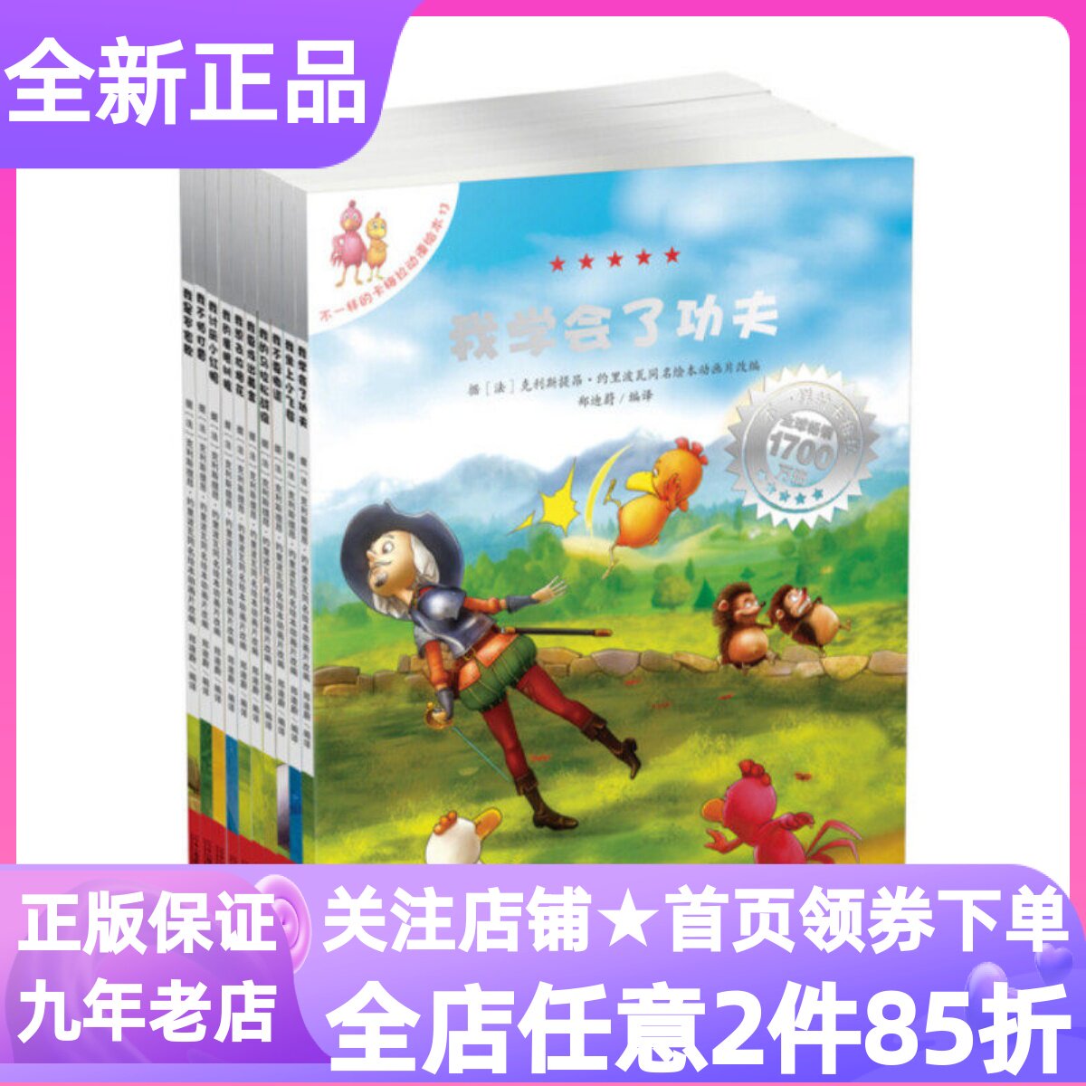 不一样的卡梅拉动漫绘本第3季辑13-22共10册我学会了功夫3-6岁小学故事书读物我坐上小飞毯我的马拉松战役我不怕打雷我想去放烟花