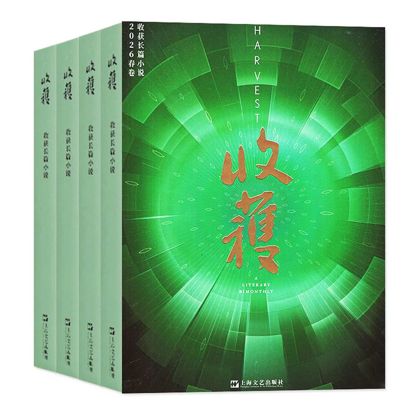 收获长篇小说杂志全年4期