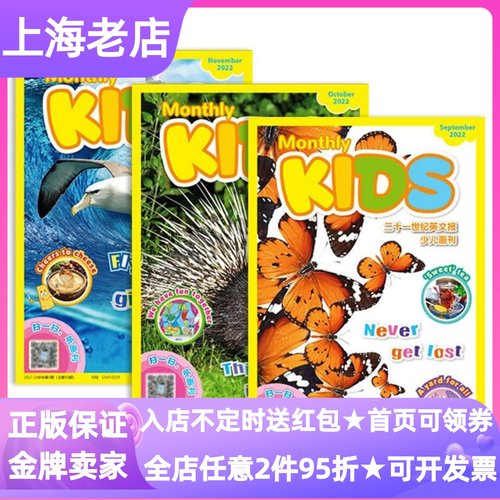 0-18岁英文英语杂志单月单期刊