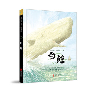 名著名绘典藏版故事书启发全彩插图24开收藏版秘密花园安徒生童话丛林故事柳林风声世界经典童话格列佛游记白鲸儿童文学小说读物