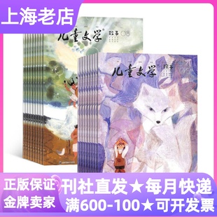 小书房系列小学生一二三1 3年级6 9岁桥梁书课外读物 儿童文学杂志儿童版 年刊2026年全24册征订阅过刊试读故事绘本版