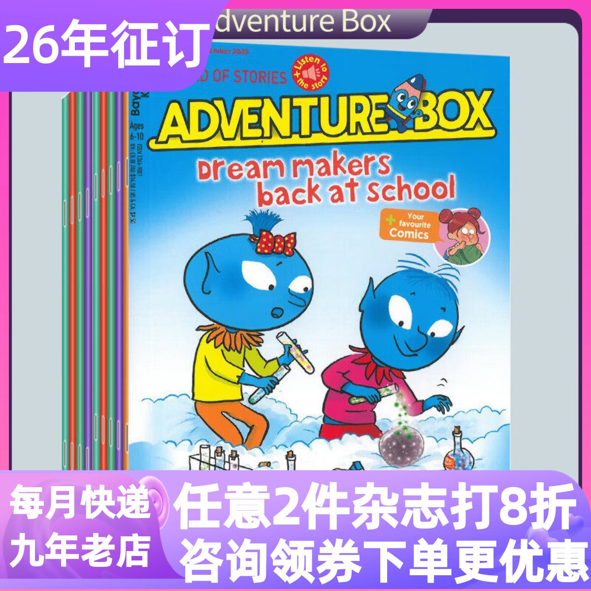 Adventure Box英国英文原版杂志冒险宝盒2026全年10期订阅期刊月投6-9岁趣味科普自然科学游戏漫画故事小学生1-6年级课外阅读科普