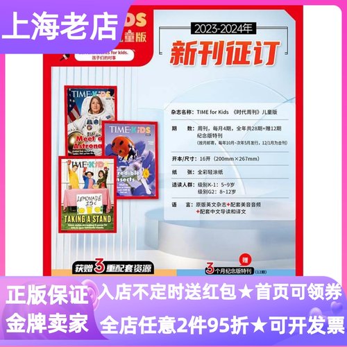英语英文杂志单期体验刊0-18岁书