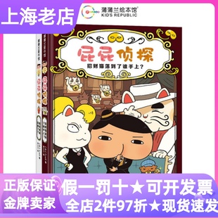 屁屁侦探桥梁书9-10精装2册屁屁侦探恋爱了+招财猫落到了谁手上3-9岁幼小衔接小学生低年级寒暑假课外读物图画故事书硬皮绘本