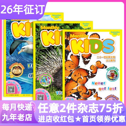 21世纪英文报少儿画刊杂志小学书
