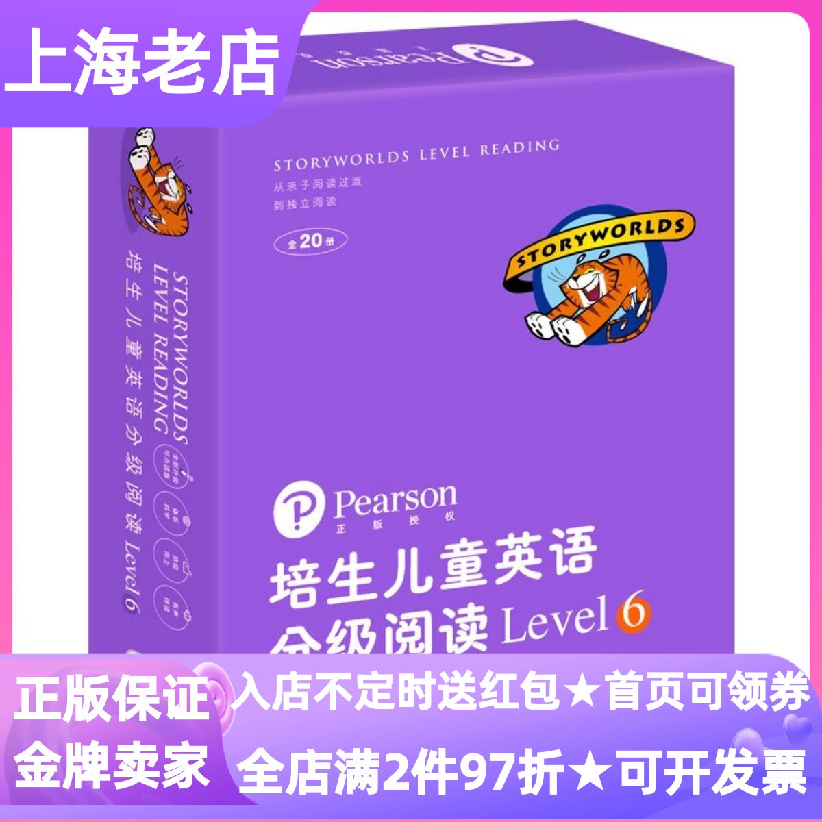 培生儿童英语分级阅读Level 6升级版礼盒装共20册少儿英语绘本杰克是个大侦探海上风暴樱花和猫壁橱里的怪物小红帽英文启蒙学习书