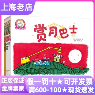 铃木绘本第9辑情商培养3 3册赏月巴士气坏了筷子瓦力要是被香蕉皮滑到了幼儿园小中大班亲子读图画故事书 6岁规则环保分享耐心套装