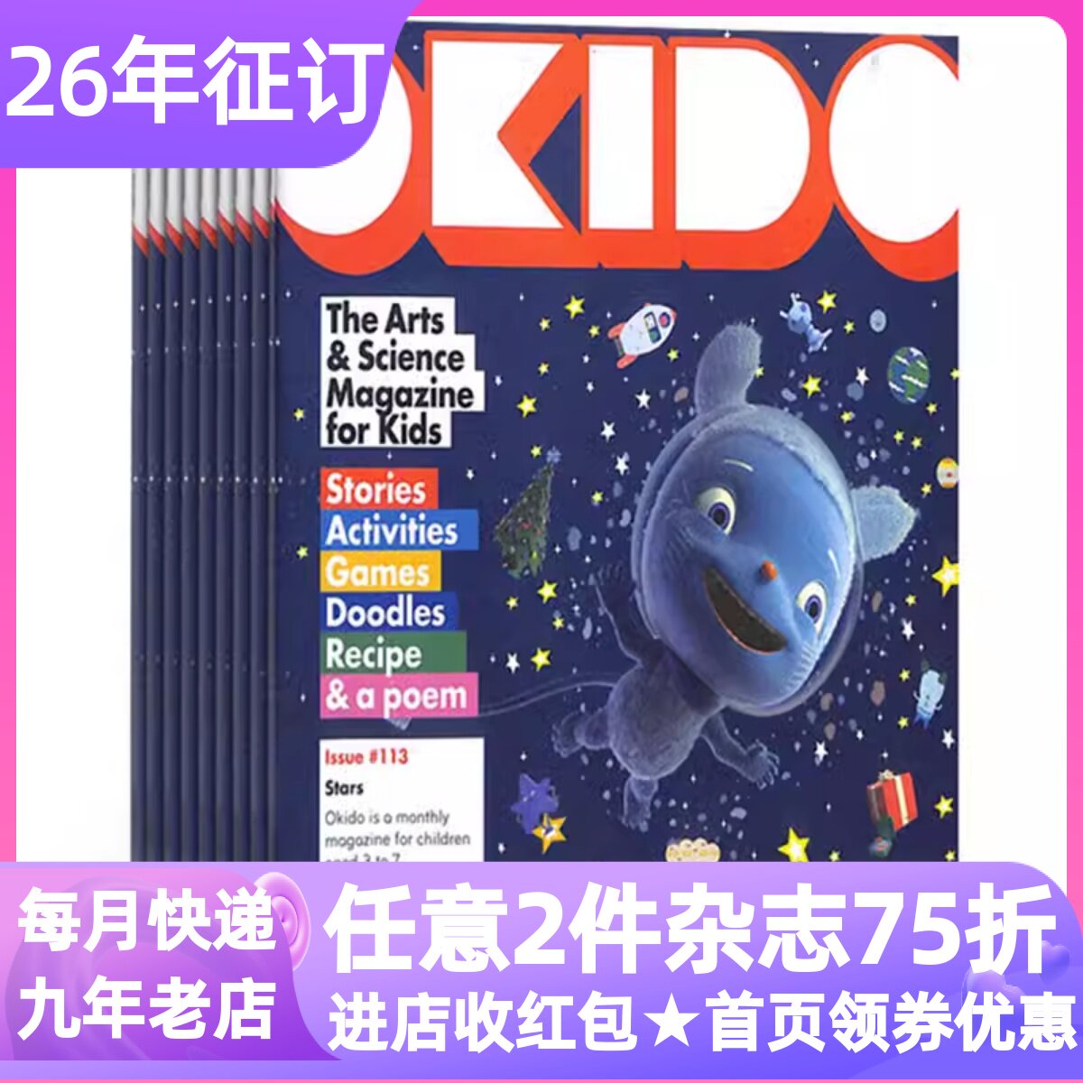 OKIDO杂志奥趣多儿童艺术启蒙刊大自然探索认识自己的身体小小科学家组合全5册4-5-6-7-8岁幼小衔接小学生幼儿园课外书趣味读物