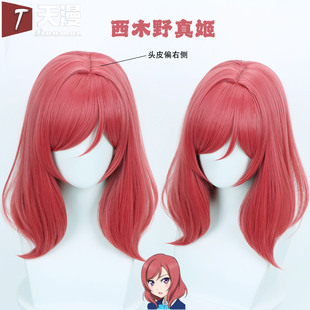 天漫 LoveLive! 西木野真姬 cosplay假发 仿真头皮 玫瑰网