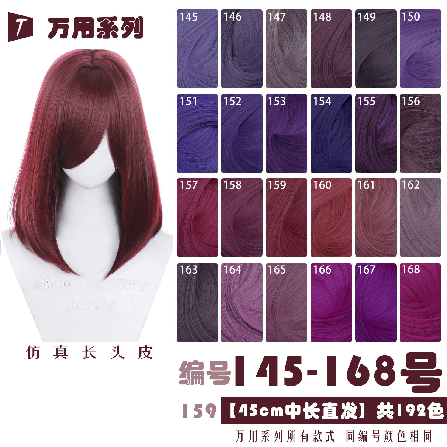 天漫 深紫香芋混紫红橙蓝粉紫色45cm万用cos中长直假发145-168色
