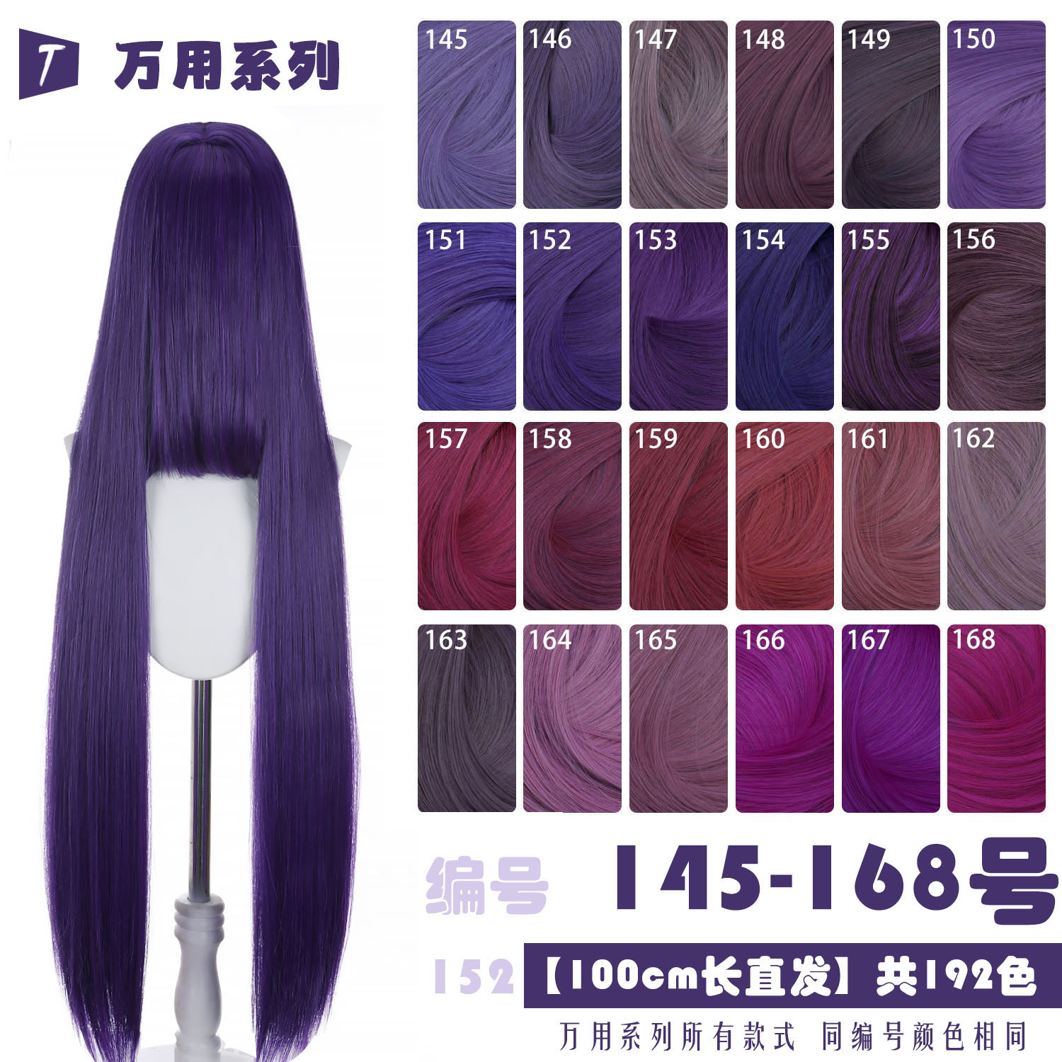 万用1米长直发cos假发145-168色