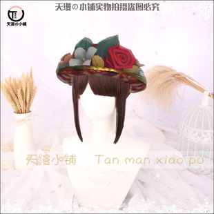 【天漫小铺】第五人格 园丁 皮肤 罗刹绯春 cosplay假发