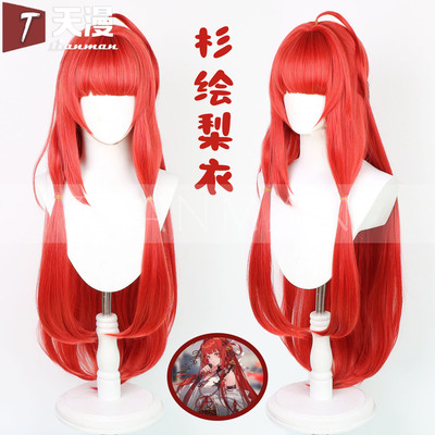 天漫 龙族 卡塞尔之门 上杉绘梨衣 cos假发 仿真头皮顶 特调混色