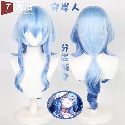 天漫守岸人鸣潮cos假发