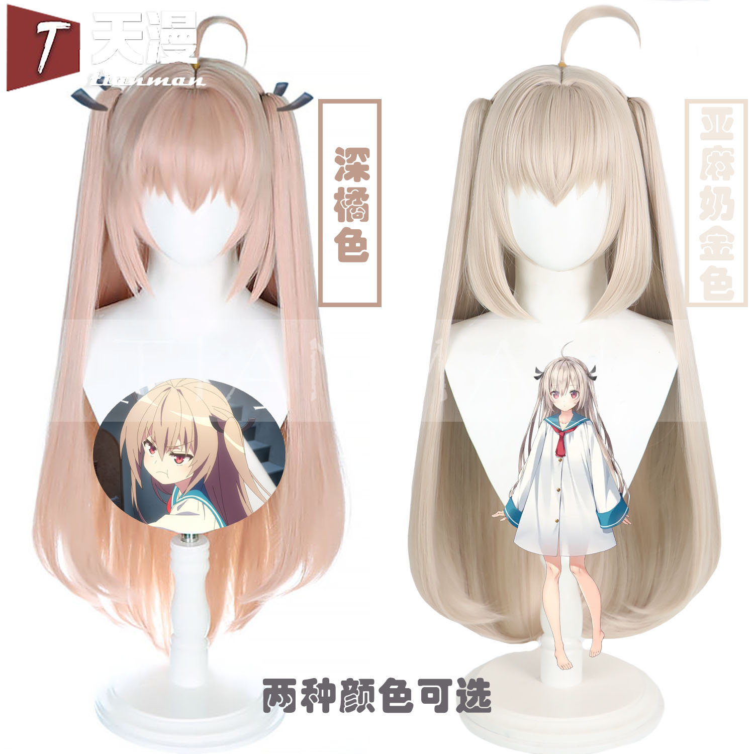 天漫我挚爱的时光亚托莉cos假发