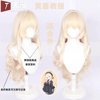 天漫小面教授碧蓝档案cos假发