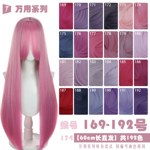 天漫粉玫红粉浅紫水烟粉色万用60cm长直发cos假发169 192色