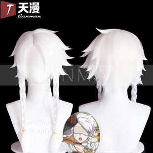 天漫 第五人格真理之下 cos假发A纯白的预言者pv版先知 自然反翘