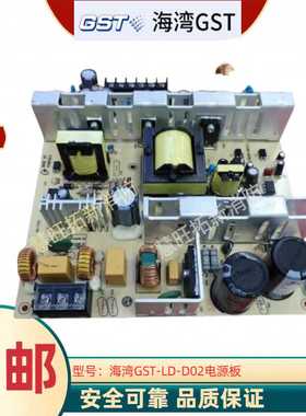 海湾GST-LD-D02泰和安TD0806电源板盘电源芯全新顺丰