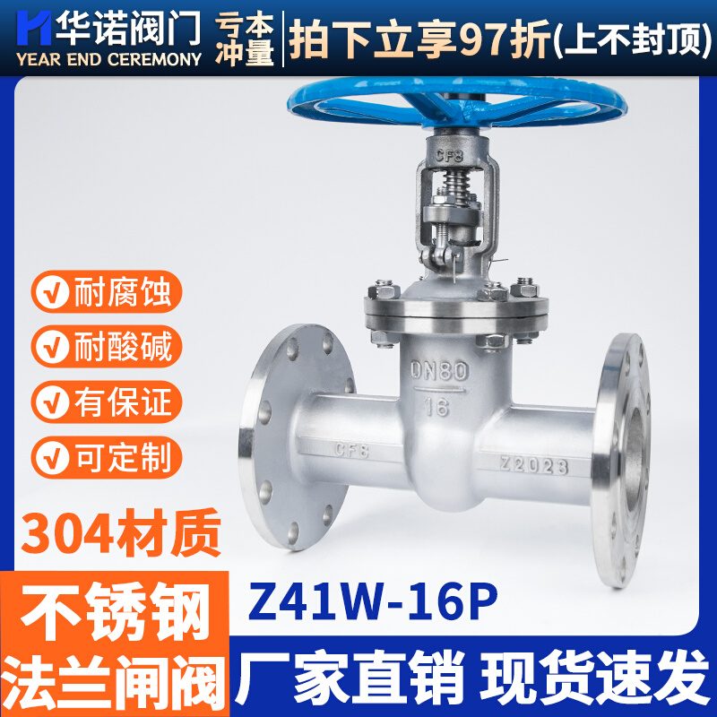 304不锈钢法兰闸阀Z41W-16P耐高温蒸汽船用316L闸阀 DN25 50 100