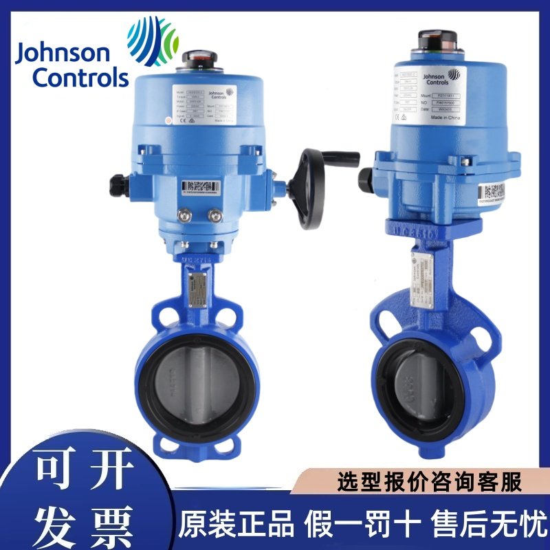 江森对夹开关型调节型VF6461A驱动器执行器VA201/203电动蝶阀