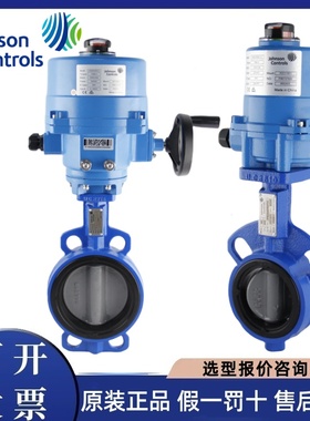 江森对夹开关型调节型VF6461A驱动器执行器VA201/203电动蝶阀