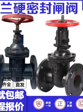 法兰闸阀Z45T-16黑色硬密封HT200铸铁Z41T管道手动走水控制开关阀
