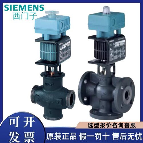 西门子MXG/MXF461三通螺纹比例积分调节阀门电磁水阀DN15-100