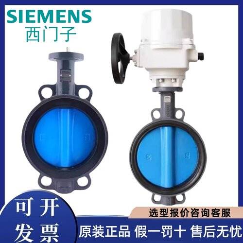西门子VKF42+SQL321B 361B电动调节对夹式蝶阀开关水阀执行器