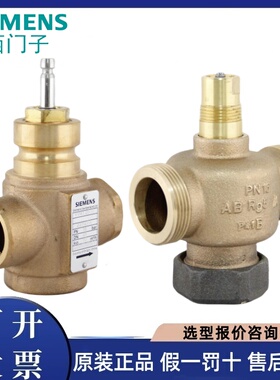 西门子电动比例调节温控阀门VVG44/VXG44螺纹水阀SAS61.03执行器
