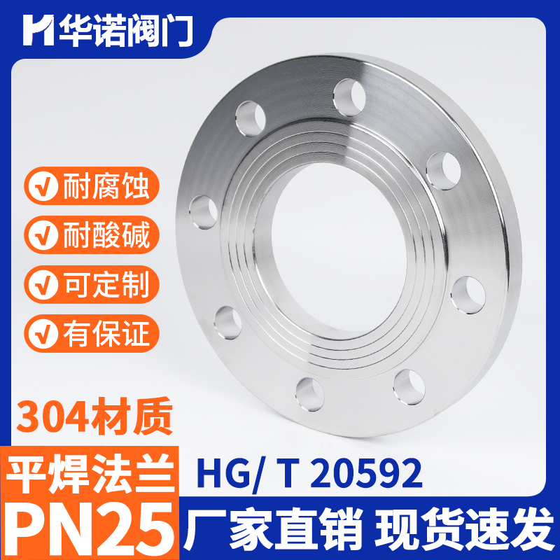 304不锈钢法兰片HG20592-25RF国标9119平焊锻打法兰盘法兰片DN150