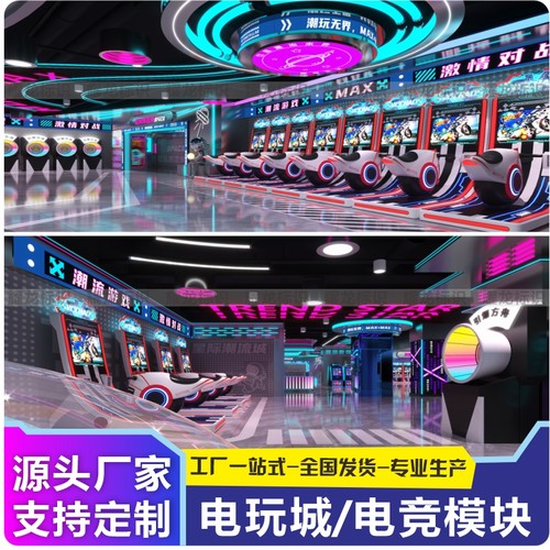 电竞灯网咖灯LED灯模块灯