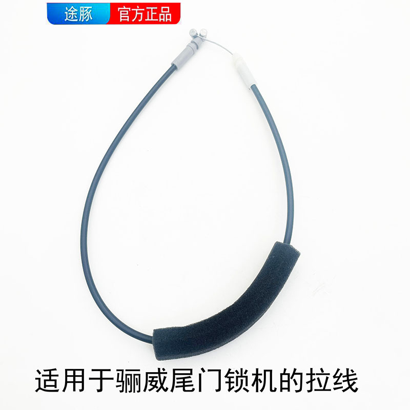 适用于06-15年骊威俊逸尾箱拉锁拉线后备箱锁块尾门拉手锁机拉线