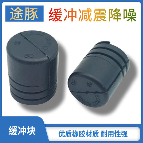适配骐达颐达轩逸天籁逍客蓝鸟骊威启辰DR50龙门引擎机盖缓冲胶垫