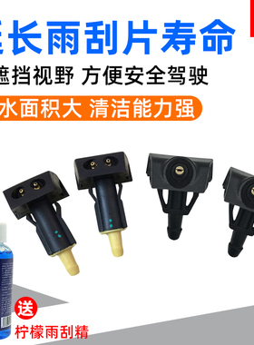 zlaq适配骐达颐达轩逸奇骏D50/R50前玻璃喷水嘴雨刮喷水头扇形