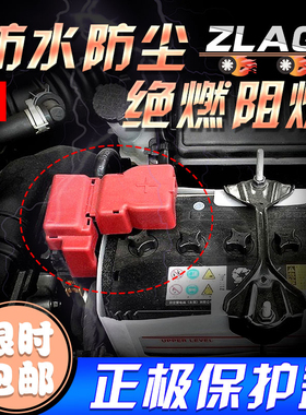 电瓶蓄电池正极保护盖适配颐达骐达骊威轩逸奇骏逍客阳光蓝鸟启辰