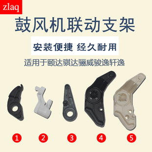 zlaq鼓风机循环阀空节气门支架连杆风门拉杆适用颐达骐达骊威骏逸