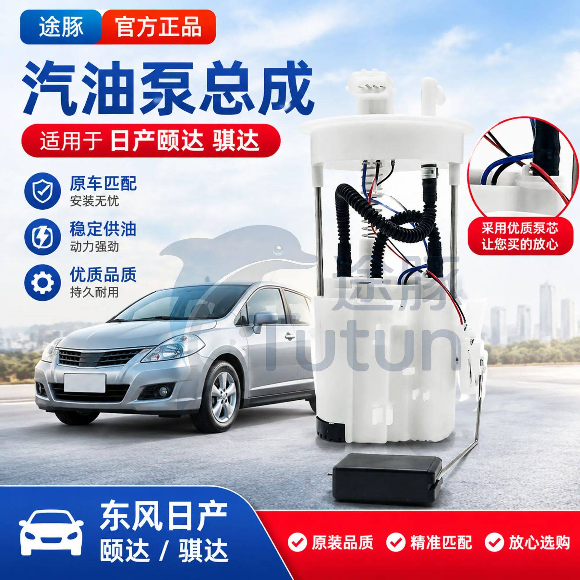 适用于2005-2025款颐达骐达汽油泵燃油泵总成传感器油箱浮子