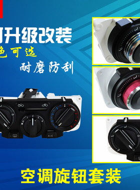 zlaq专用于05-10款颐达骐达骊威骏逸空调控制器开关空调AC开关