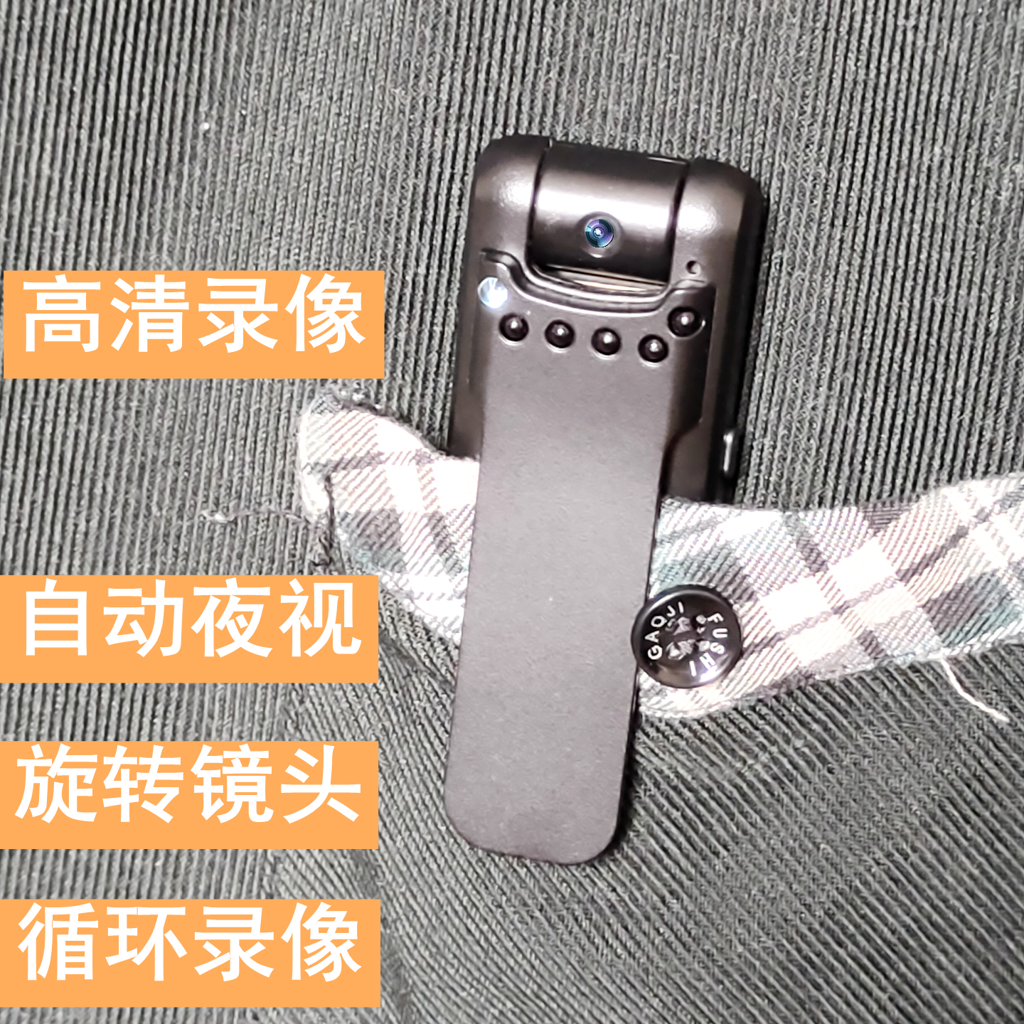 高清摄像机衣服口袋头戴式录音录像神器夜视代驾采访专用记录仪器