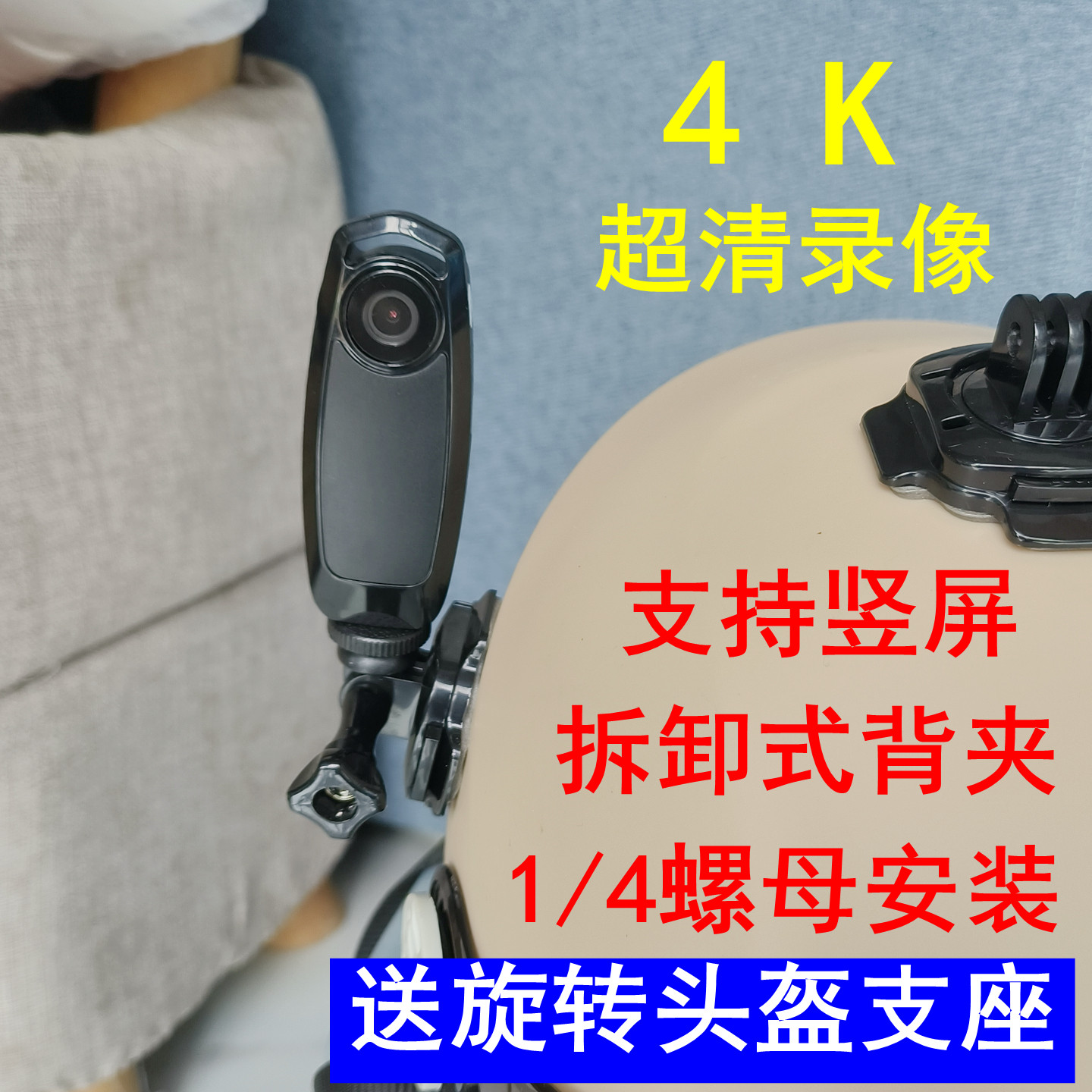 4K高清运动摄像机自行车摩托车电瓶车无线录像头盔骑行车记录仪