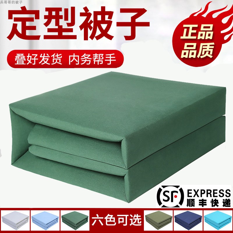定型被内务模型被帆布被子正品纯棉军绿色标兵火焰蓝蓝色豆腐块