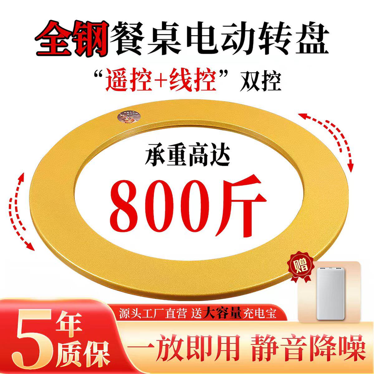 电动转盘餐桌旋转转盘