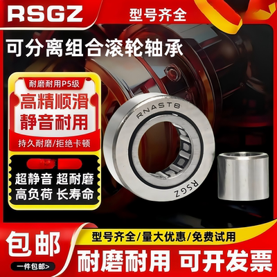 RSGZ滚针轴承RSTO STO 5 6 8 10 12 15 17 20 25 30 35 40 45 50R