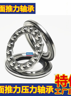 平面推力球压力轴承内径12毫米 F12-21 12-22 12-23M 51101 51201